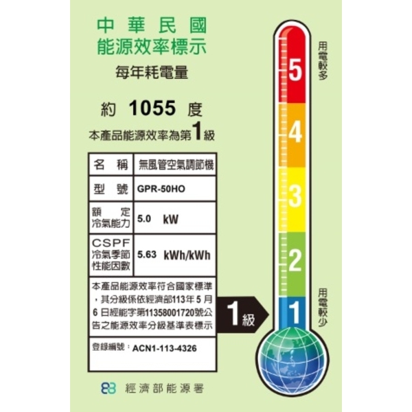 GREE冷暖變頻分離式5.0KW(8坪內新旗艦) GPR-50HO/GPR-50HI-奧立科技能源股份有限公司