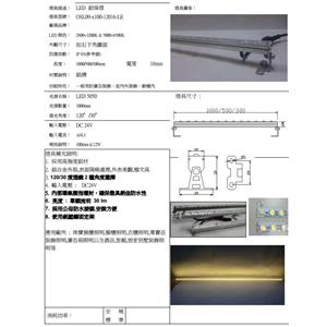 戶外用鋁條燈 加LENS(新品)-奧立科技能源股份有限公司