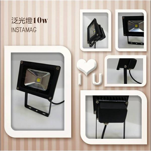 LED 10W 泛光燈