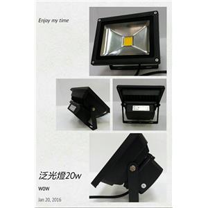 LED 20W 泛光燈-奧立科技能源股份有限公司