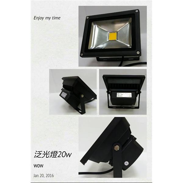 LED 20W 泛光燈
