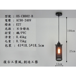 美式吊燈-奧立科技能源股份有限公司