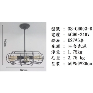 工業風吊燈-奧立科技能源股份有限公司