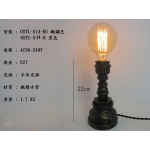 檯燈復古水管風-奧立科技能源股份有限公司