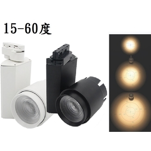 LED COB 20W 可調焦軌道燈-奧立科技能源股份有限公司