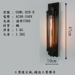 工業風壁燈-奧立科技能源股份有限公司