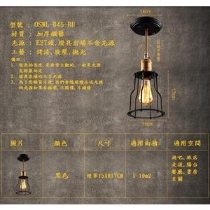 工業風壁燈-奧立科技能源股份有限公司