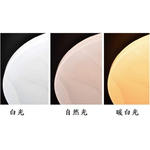 80W 智能三段調色吸頂燈(創意波浪燈)-奧立科技能源股份有限公司