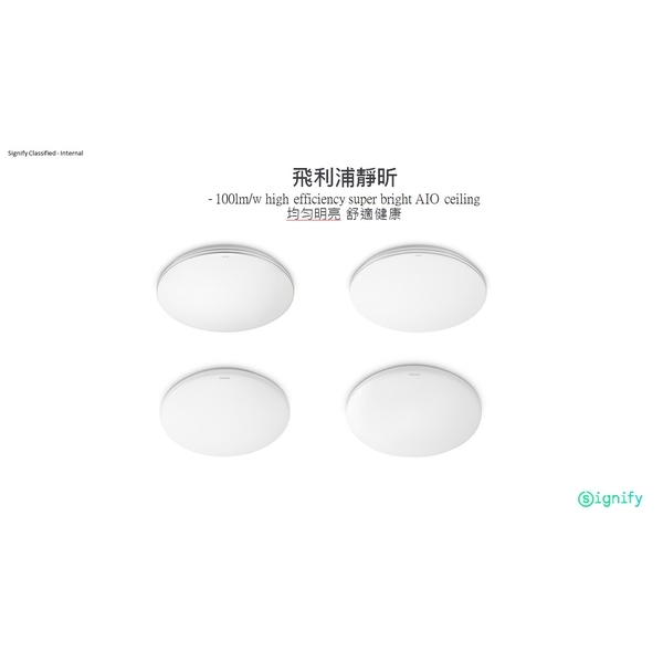 飛利浦新款靜昕60W吸頂燈-奧立科技能源股份有限公司