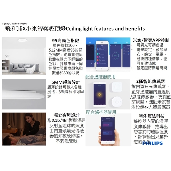 小米智奕吸頂燈-奧立科技能源股份有限公司