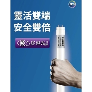 飛利浦19W LED 燈管(新上市)-奧立科技能源股份有限公司