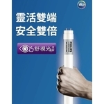 飛利浦19W LED 燈管(新上市)-奧立科技能源股份有限公司