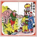 廟宇裝飾磚