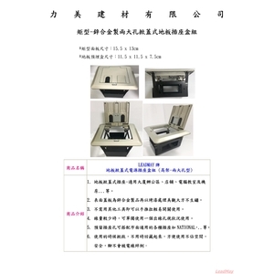 鋅合金兩大孔電源盒-高架-力美建材有限公司