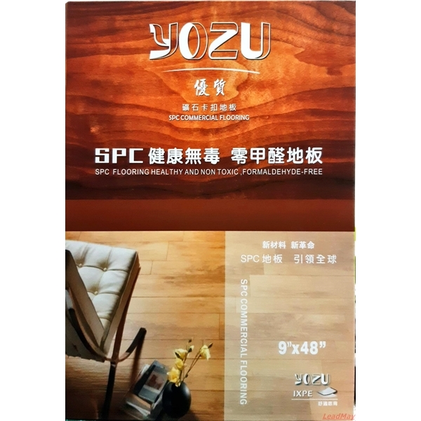 日本YOZU防水礦石地板