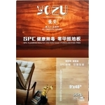 日本YOZU防水礦石地板-力美建材有限公司