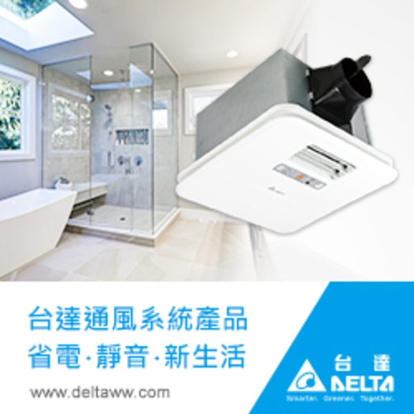 台達通風系統產品