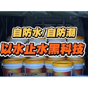 水補快1993自癒混凝土－自防水自防潮-水補快自癒防水國際有限公司