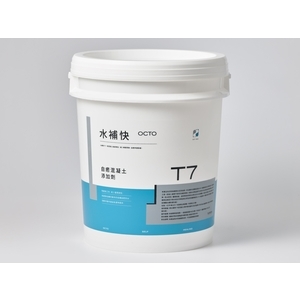 水補快T7(灌漿用)-水補快自癒防水國際有限公司