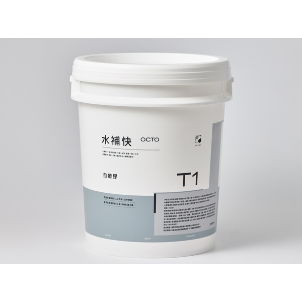 水補快T1自癒膠