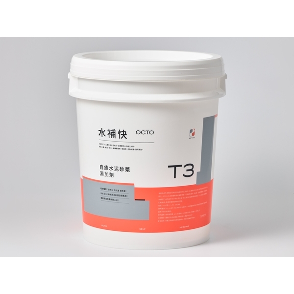 水補快T3(粉刷用)