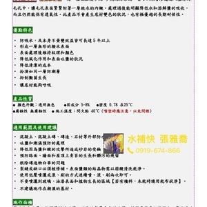 TOP GUM -油性止水劑-水補快自癒防水國際有限公司