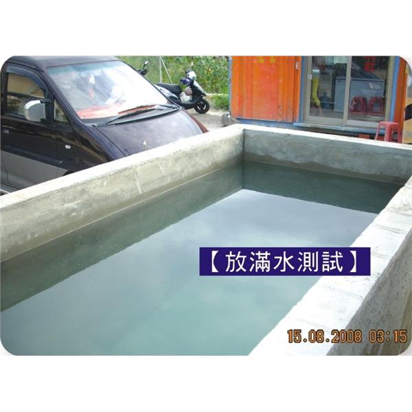 裂縫滲漏自動癒合-水補快自癒防水國際有限公司