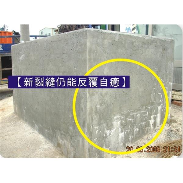 滿水測試第七天，滲漏自癒完成-水補快自癒防水國際有限公司
