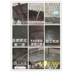 地下室天花板 負水壓