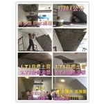 水補快 地下室滲漏 嚴重壁癌/一勞永逸 ...