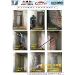 水補快 地下室滲漏 嚴重壁癌/一勞永逸 ...