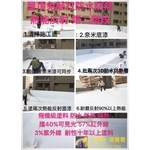 水補快T1 屋頂翻新防水隔熱－免敲打隔熱磚工法