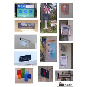 標示牌