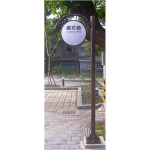 金屬招牌
