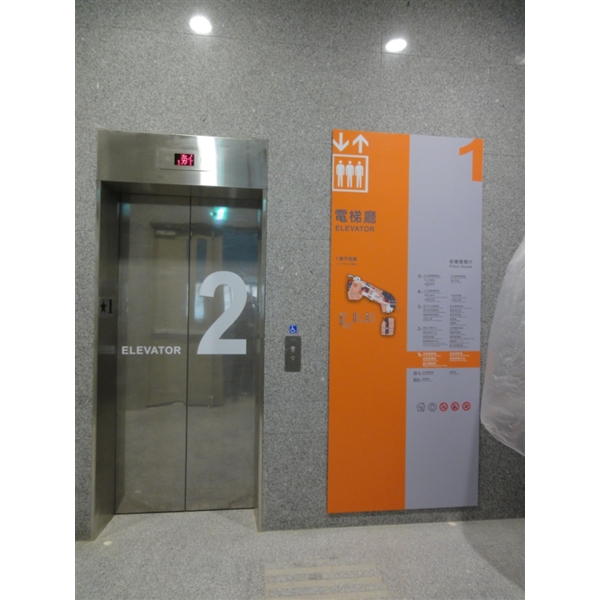 樓層標示-大衛廣告社