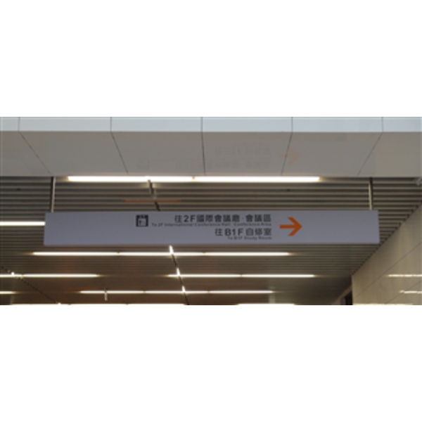 樓層標示-大衛廣告社