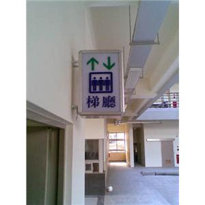 懸臂式空間標示-大衛廣告社