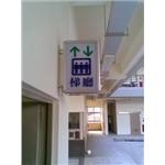 懸臂式空間標示