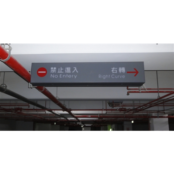 車道標示-大衛廣告社