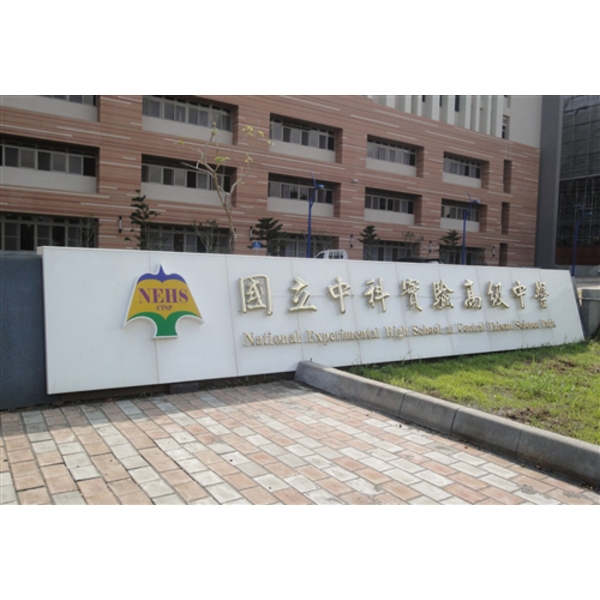 鈦金字-大衛廣告社