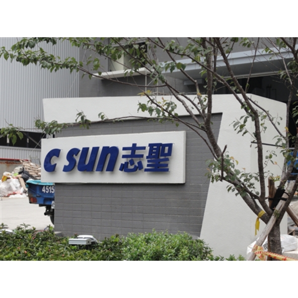 廠房立體字-大衛廣告社
