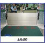 防水閘門
