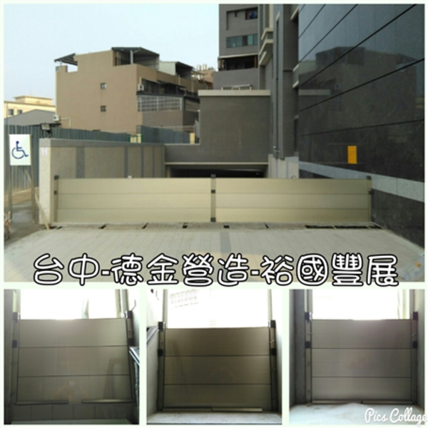 防水閘門 防水閘門