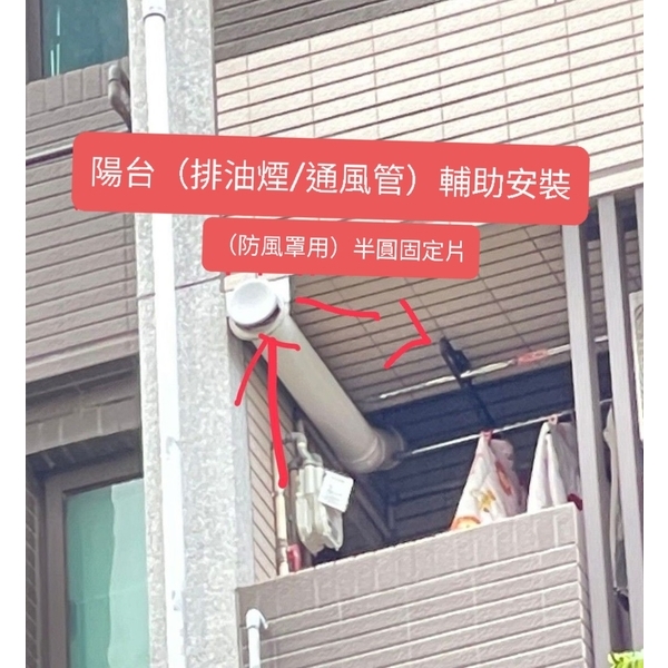 熱水器用強制排氣罩( 陽台吊掛​式 )O-02、強制排氣罩、熱水器排風罩、強制排氣口、外氣口-泓富產品實業有限公司