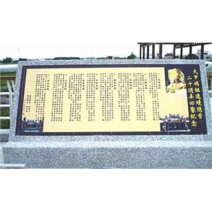 紀念大甲媽祖繞境活動～磁磚數位影像直印彩繪-正詠資訊股份有限公司