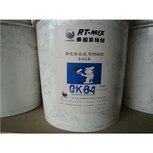 防水材料