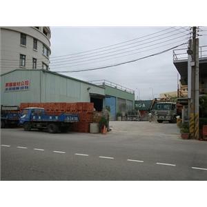 公司環境-富山建材有限公司