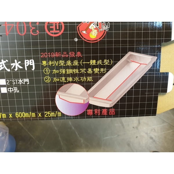 不鏽鋼專利集水槽-昌一精品工業有限公司