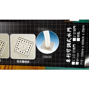 洗衣機地排-昌一精品工業有限公司
