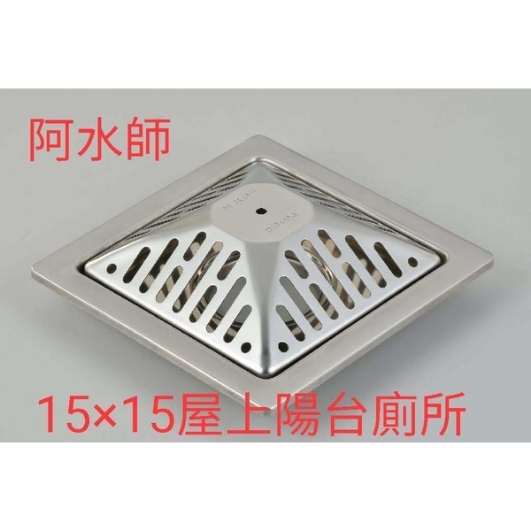 屋上陽台排水內外共用-昌一精品工業有限公司